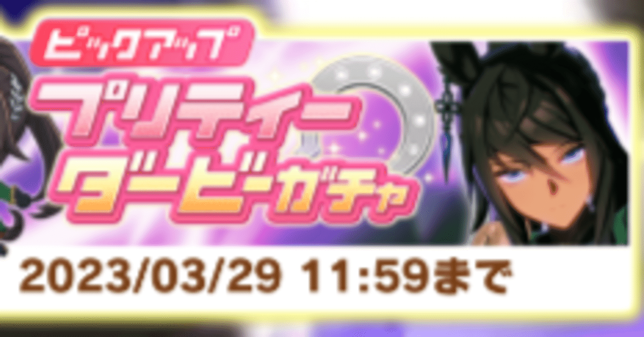 ゲーム】【ウマ娘】Mission Start.シンボリクリスエス！｜のまど