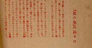 竹久夢二「スケッチ帖より（「挿画談」をよみて）」⑤｜表現急行の人