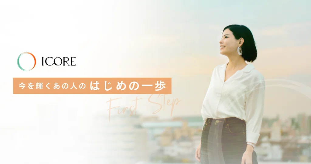 Icore Menu ICORE連載マガジン|ICORE|note