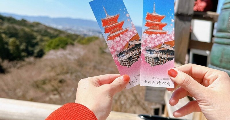 【日記】大優勝した京都旅 Day１