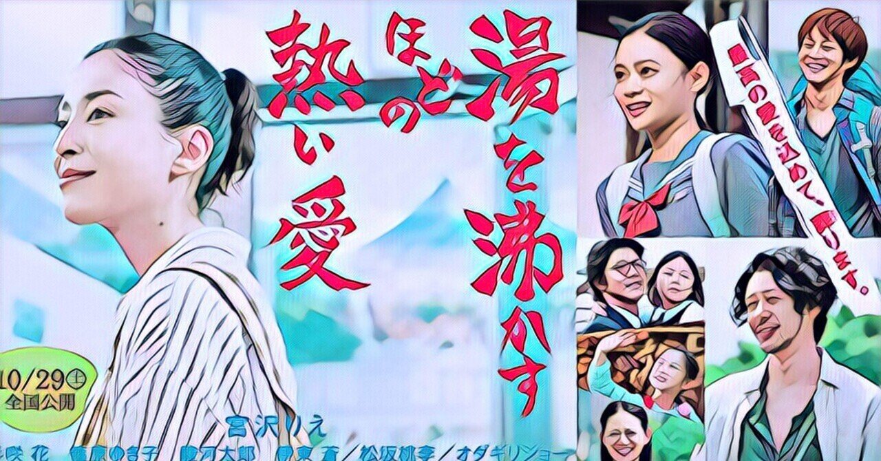 Amazon.co.jp: 湯を沸かすほどの熱い愛 通常版 [Blu-ray] : 宮沢