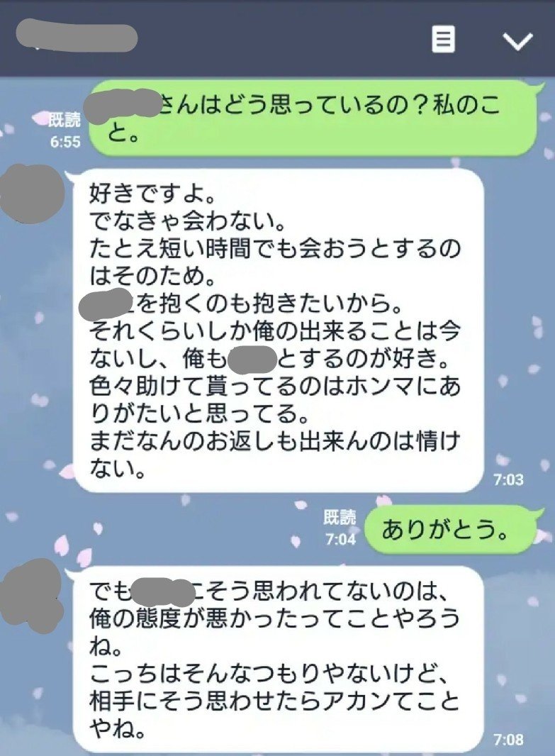 顧客を惚れさせてお金を使わせる色恋営をなぜか元カレにされていた件 秋吉 美歌 Note 顧客を惚れさせてお金を使わせる色恋営をなぜか元カレにされていた件 秋吉 美歌 Note