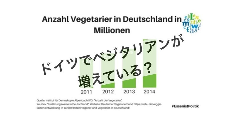 日本人が考えるステレオタイプなドイツのイメージは part1 hika chu note