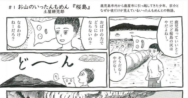 やうやう 創刊号 vol.1  マンガ「お山のいったんもめん」  土屋耕児郎