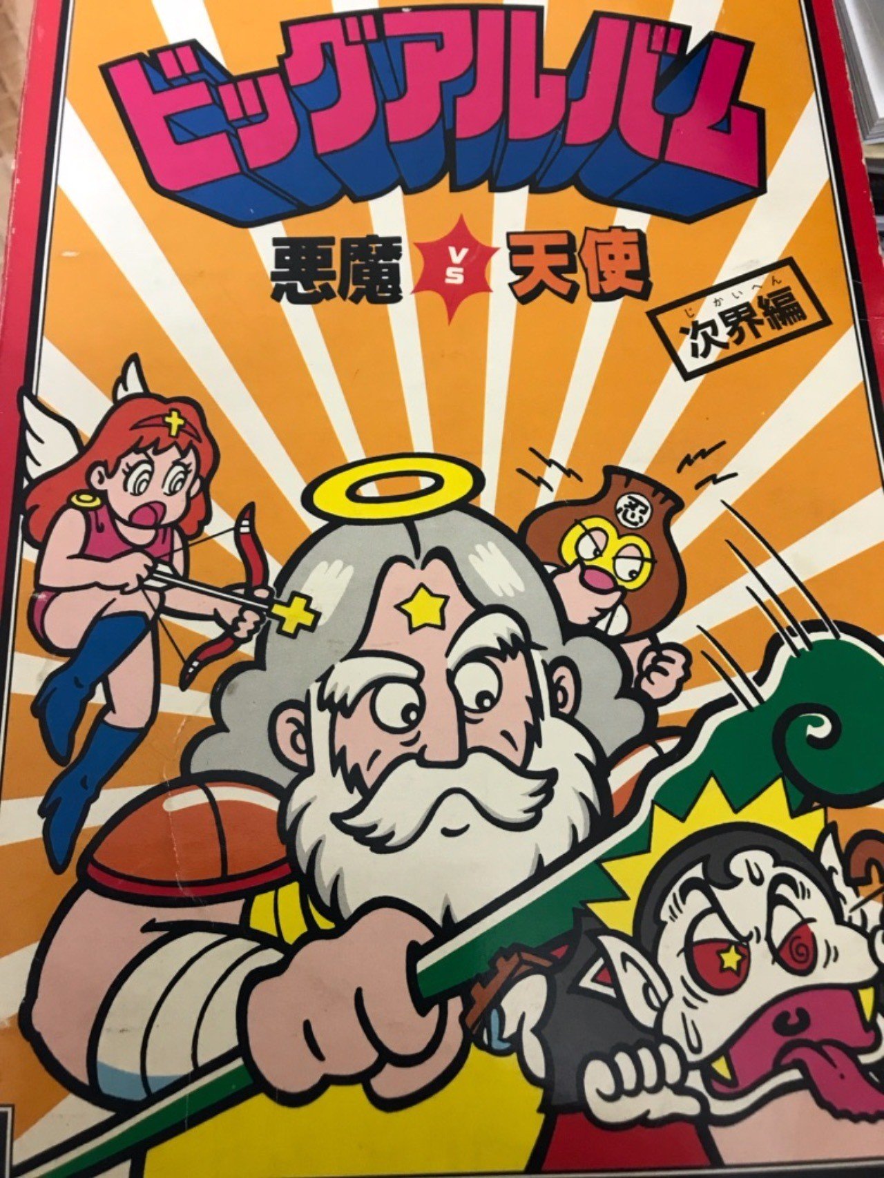 ぼくがビックリマンから学んだこと 第21弾 ヘッドロココを引き当てるための涙ぐましい努力を振り返る いしかわごう Note ぼくがビックリマンから学んだこと 第21弾 ヘッドロココを引き当てるための涙ぐましい努力を振り返る いしかわごう Note