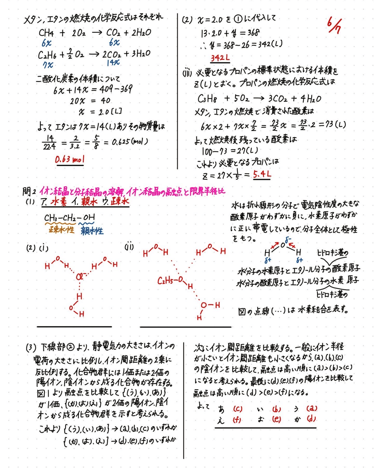 駿台 大阪公立大【中期】プレ化学 テキスト 状態良 2023 直前 013m0D 駿台 大阪公立大【中期】プレ化学 テキスト 状態良 2023 直前 013m0D