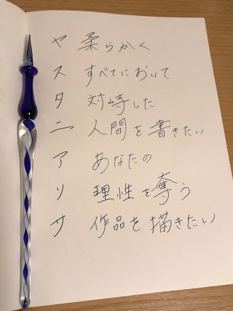 あいうえお作文 お題募集 やすたにありさ Note