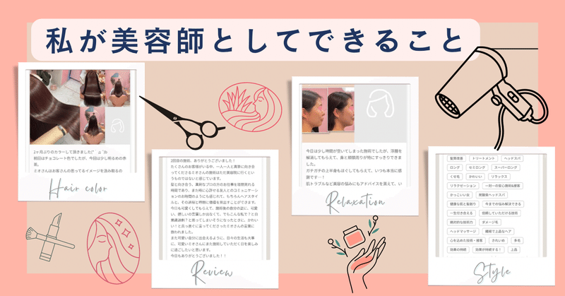 小顔になりたい方必見！【Mote Magic Color】