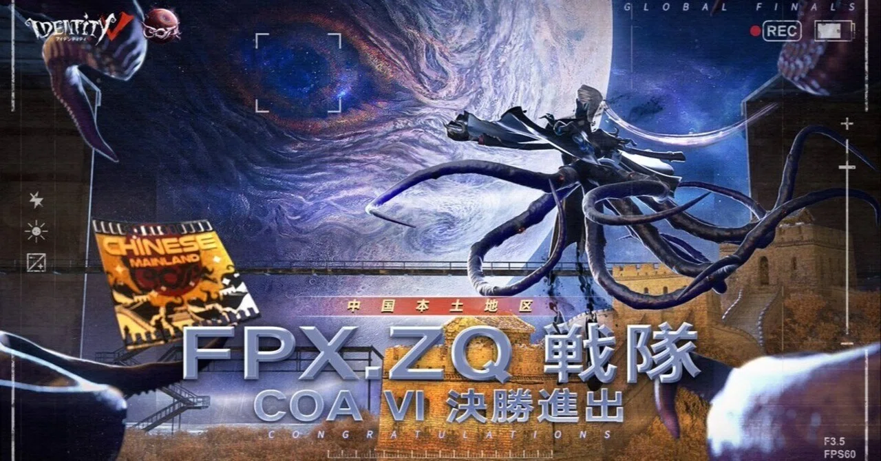COA出場チーム紹介 中国本土地区 FPX.ZQ(ZQ)｜こーう