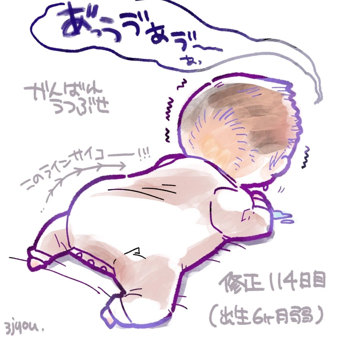 こどものはなし004 さんじょう Note