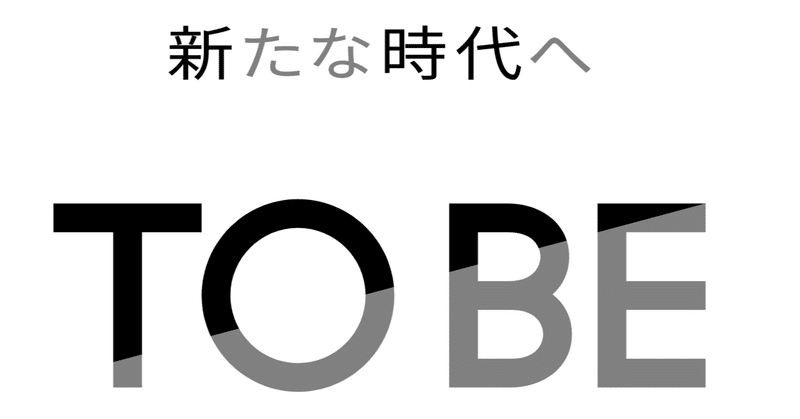 滝沢秀明さんが新会社TOBEの設立発表が「ツイッタースペース」というのにビックリ。 　