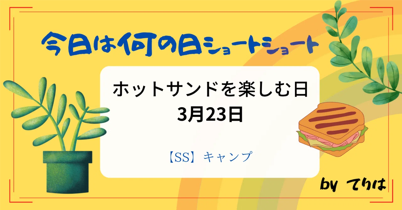 見出し画像
