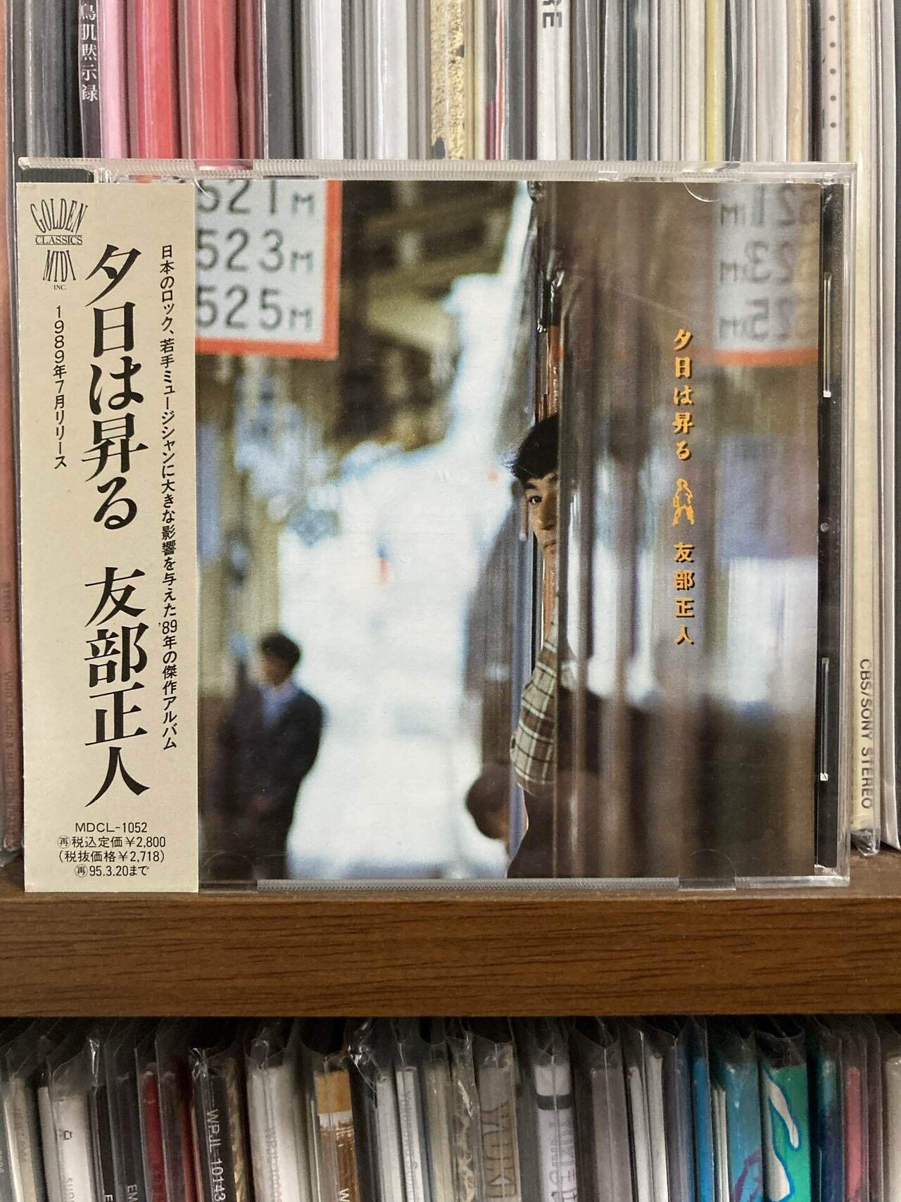 友部正人 ぼくの展覧会 廃盤 CD ぼくの展覧会 : 友部正人 | HMV&BOOKS online - TM005
