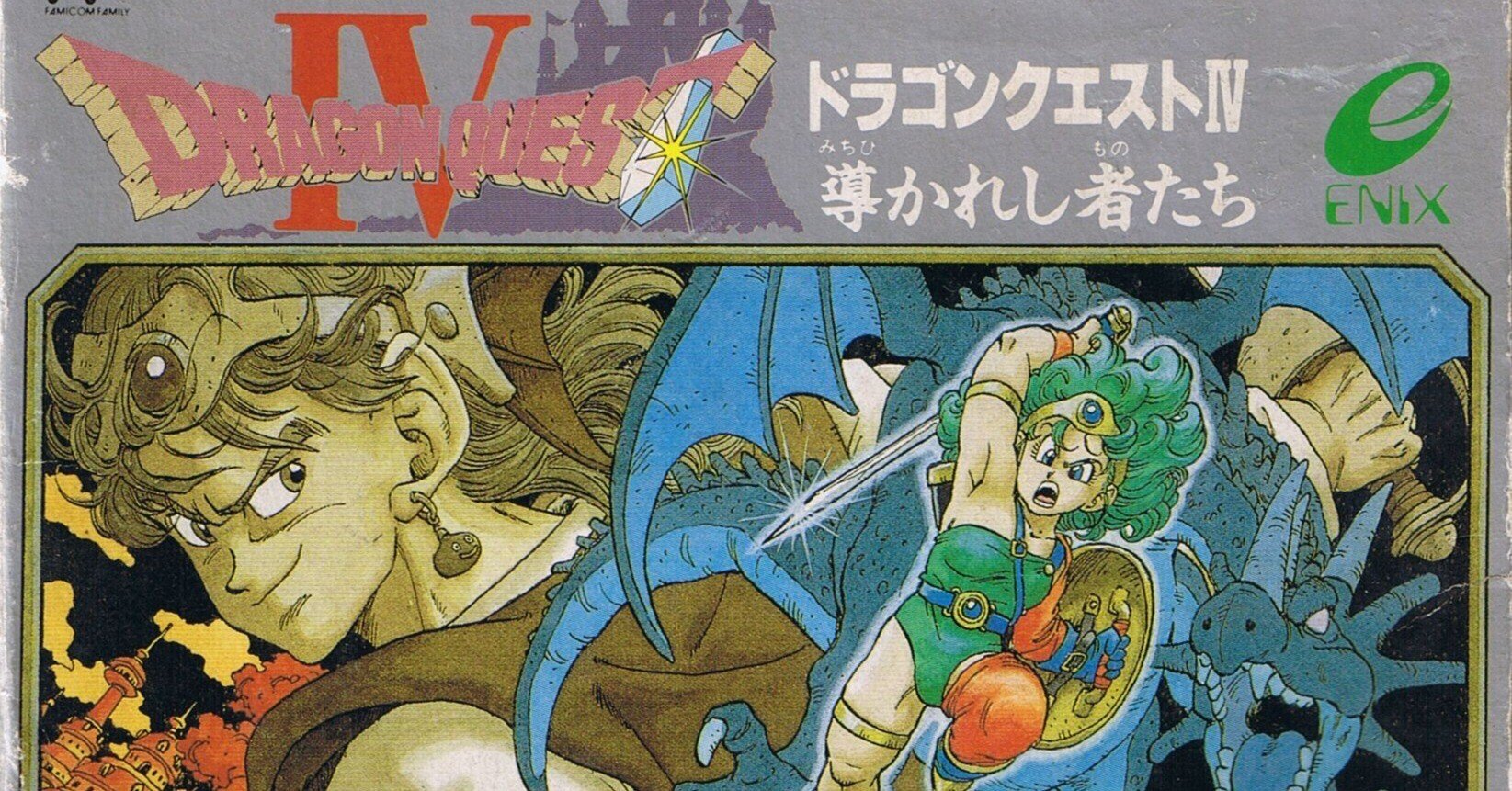 ChatGPTをAI代表としてドラクエ4のクリフトを演じさせてみたら意外な