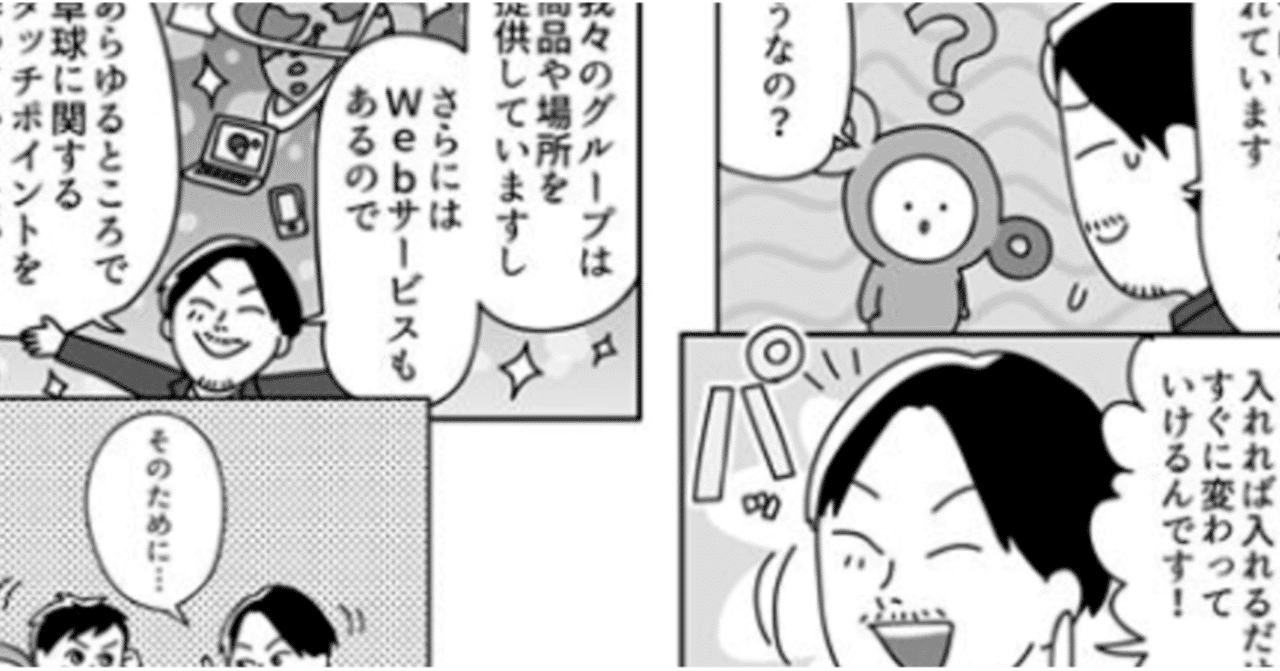 駒井記事
