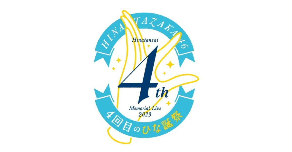 4回目のひな誕祭-ステージバック席より-｜おむすび
