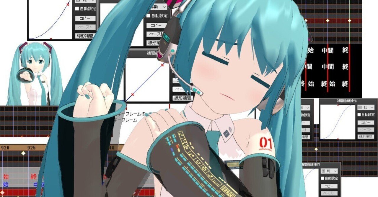 MMDのモーション作りで腕を滑らかにぐりぐり回したくなった話｜そらと｜note