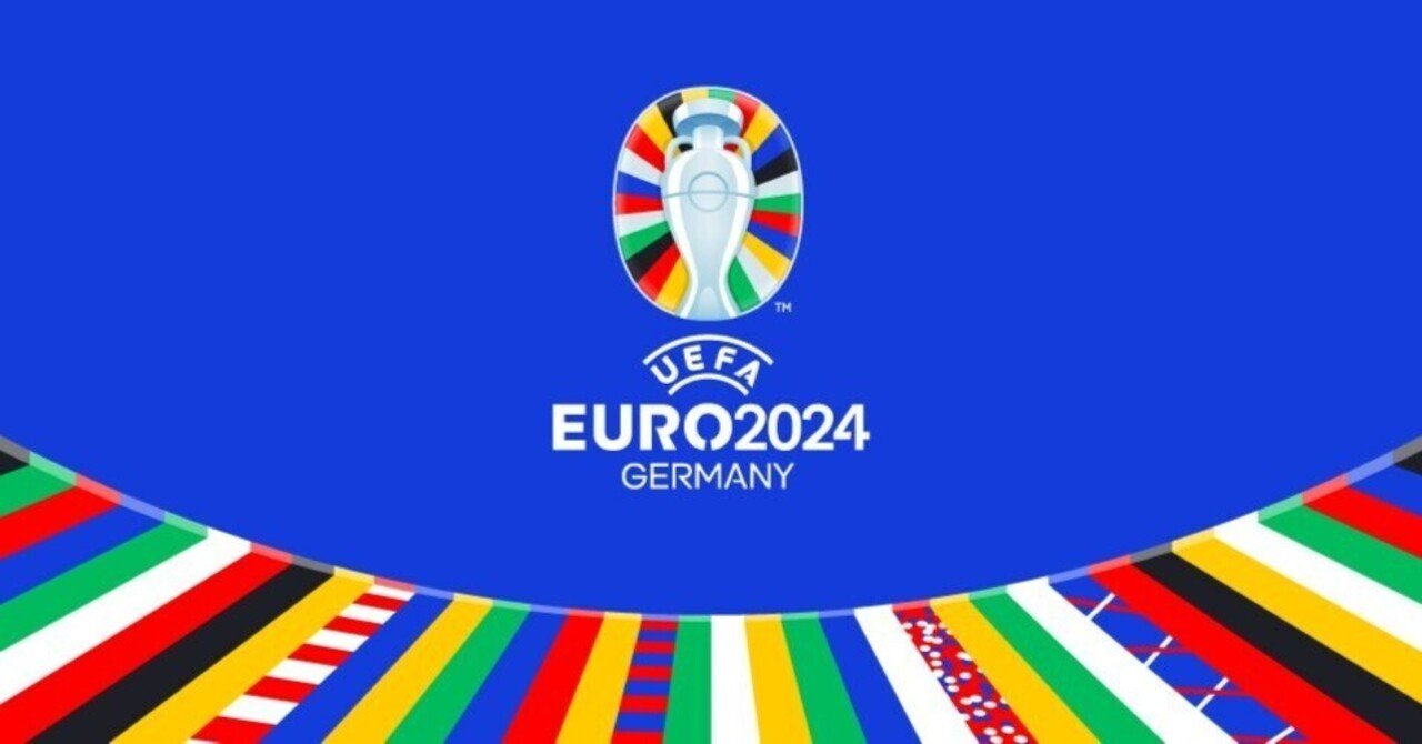 ユーロ2024予選とは｜La Milanista