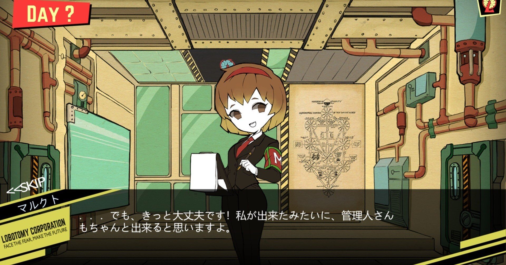 Robotomy Corporation ロボトミーコーポレーション