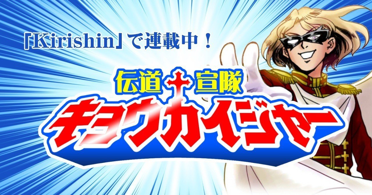 傍若無人のネンパイ星人にご用心 総督 松谷信司 キリスト新聞 Note 傍若無人のネンパイ星人にご用心 総督 松谷信司 キリスト新聞 Note
