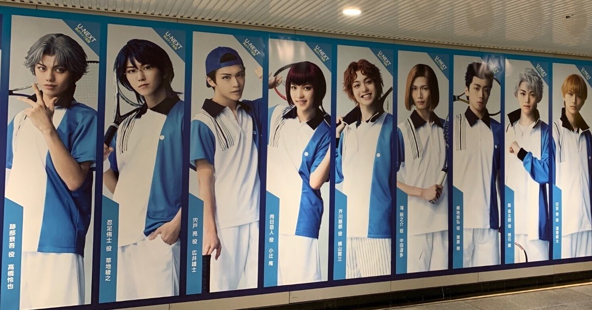 テニミュ　サードドリライ関氷 魅惑の宴に氷漬け！テニミュ氷帝のTEAM Liveが4月に開催