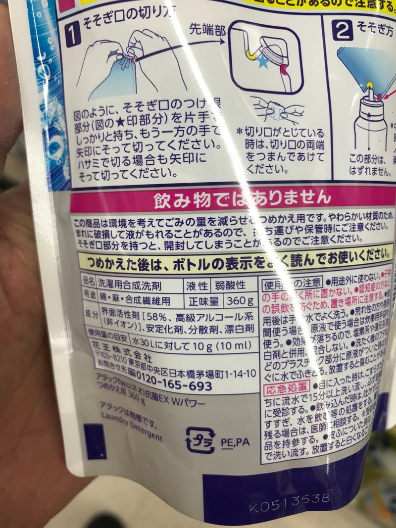 ダメな人のための洗濯の知識 オールユアーズの木村まさし Note