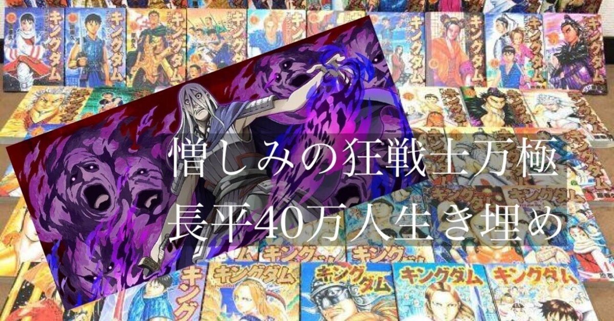 キングダム 65巻まで