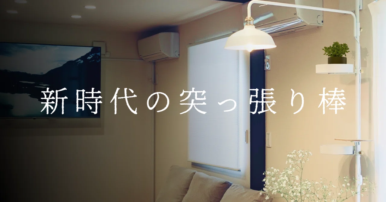 あなたの部屋をグレードアップ！「ドローアライン」の魅力と使い方 