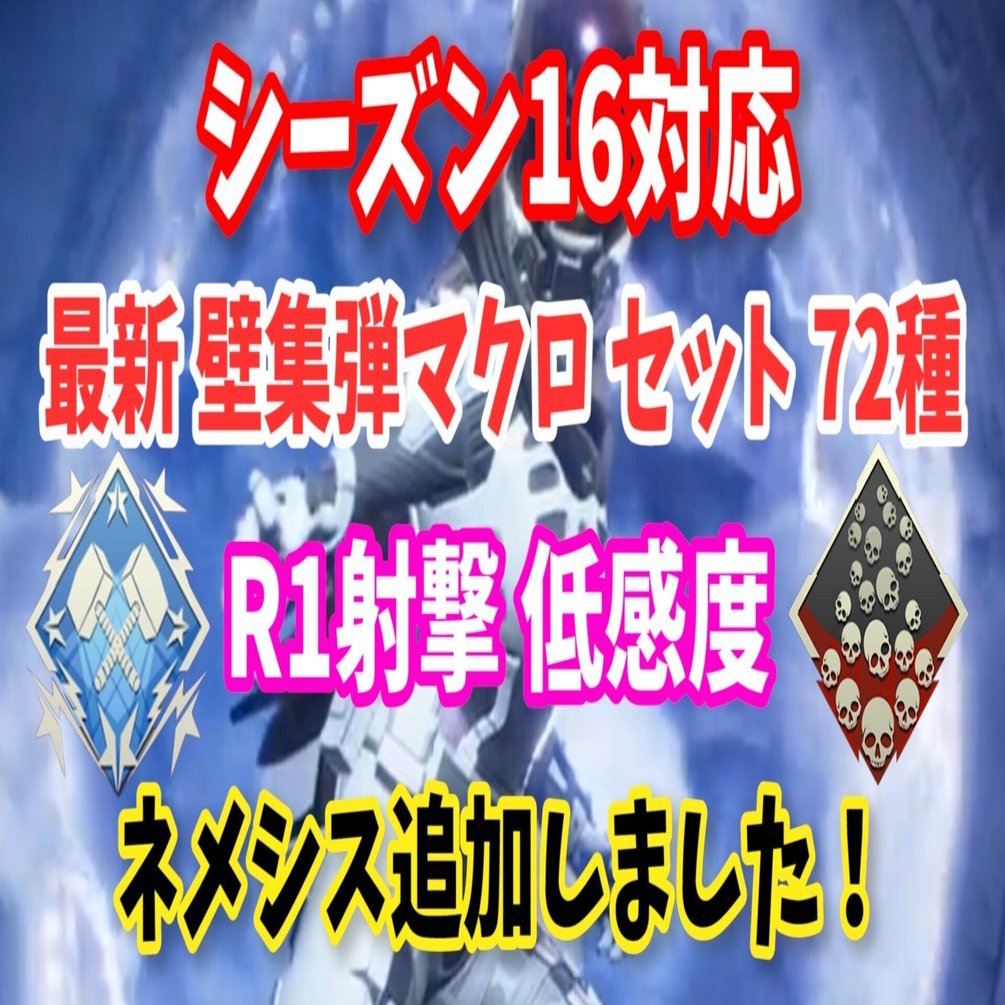 reasnows1 PS4 APEX など チートツール