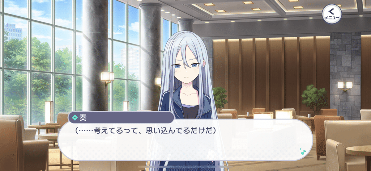まふゆママを推したい-イミシブル・ディスコード感想｜勇緑