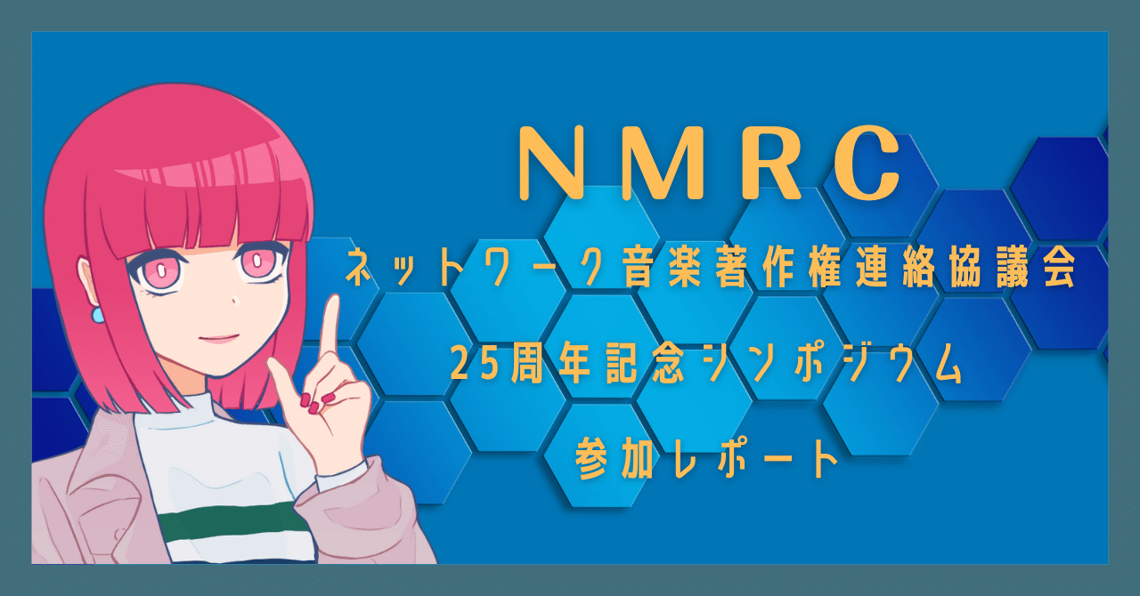 新しいブランド 音楽著作権管理の法と実務2021-2022 本