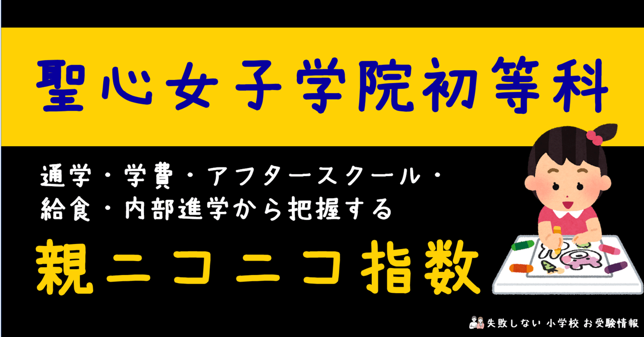 学校別対策クラスステップＤ聖心女子学院初等科 学校別対策クラスステップB 聖心女子学院初等科 - メルカリ
