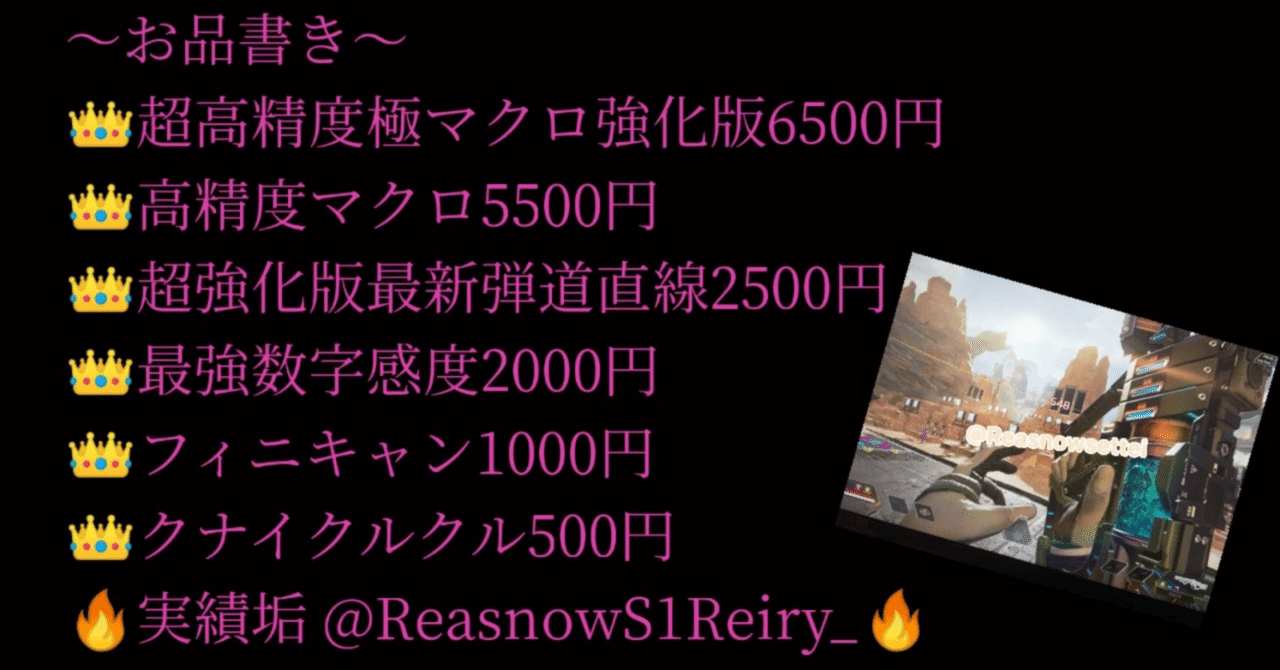 ReaSnowS1 中古品箱無し＋高精度マクロセット ps4 ps5｜ゲームソフト  