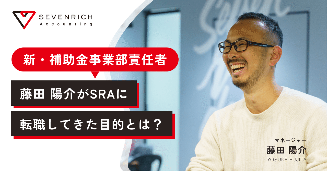 2023年から補助金事業部が本格始動。仕事内容・やりがい・チームを事業
