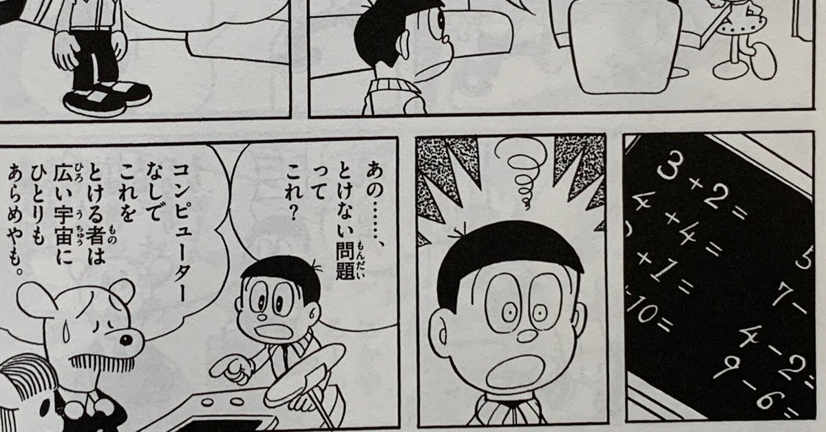 初版　モジャ公 1 2 セット　藤子不二雄 ドラえもん グッチ 2 1 初版 モジャ公 セット 藤子不二雄 ゲーム