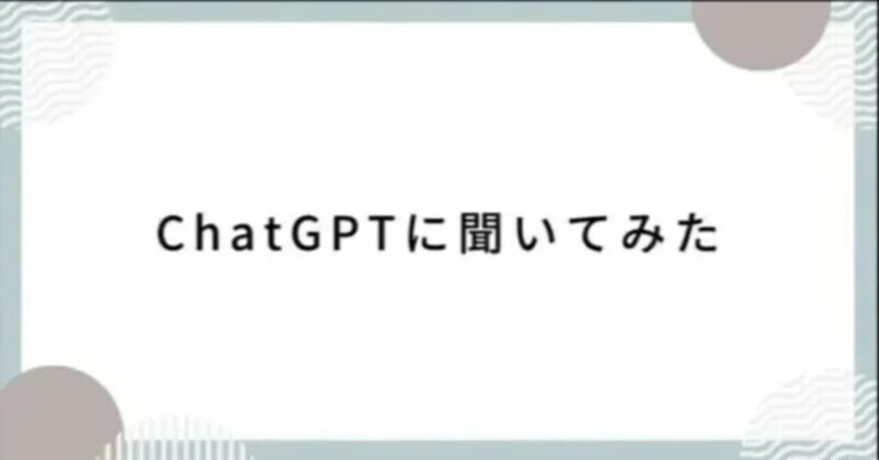 見出し画像