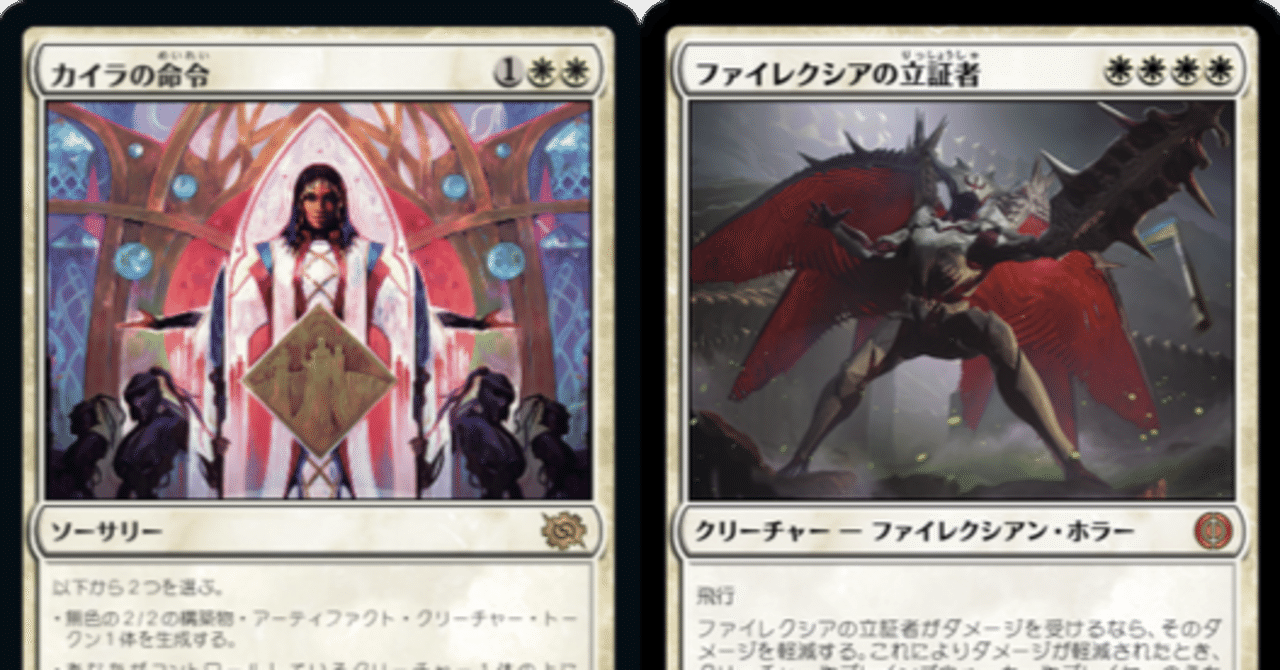 MTG Arena]スタンダードBO1で赤単を狩る白ライフゲイン｜パンパラパン