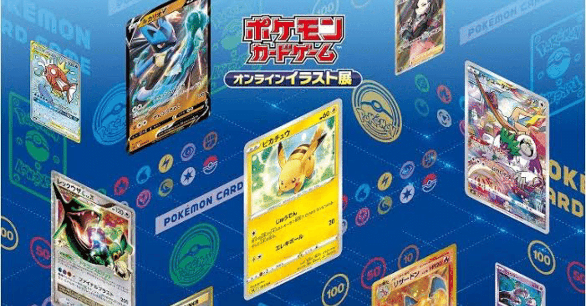 趣味で集めてたポケモンカードを出品します！ 趣味で集めてたポケモンカードを出品します！