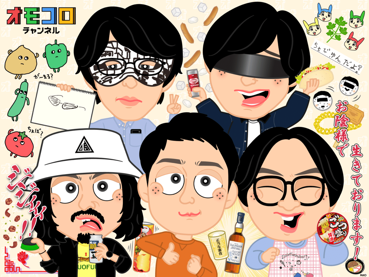 似顔絵タノシ！の話｜RIKO