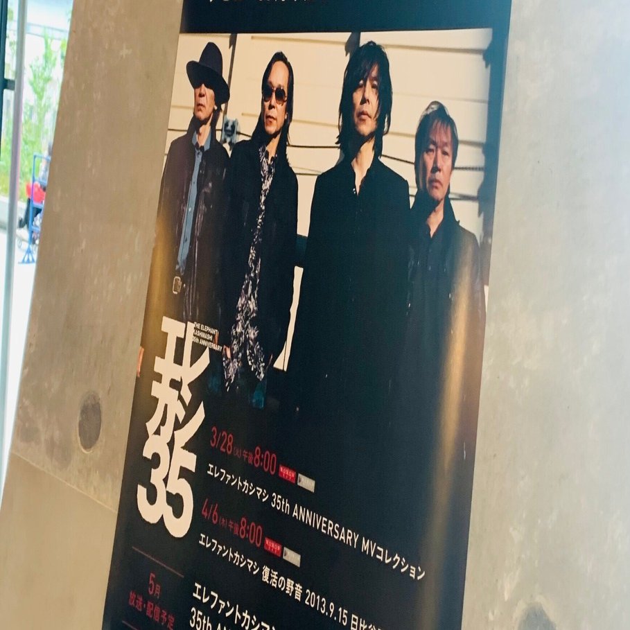 宮本浩次 2023有明アリーナ3/21
