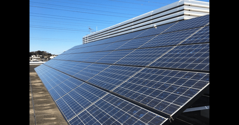 太陽光発電・バイオマス発電（廃棄物発電）に関する法令等の規制と行政・自治体対応