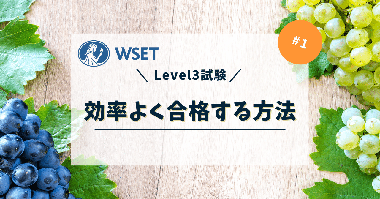WSET Level 3 テキスト WSET LEVEL3 (日本語)