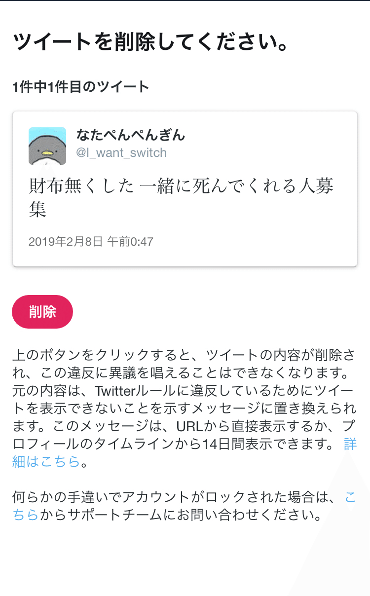 Twitterをやめた話 Ntpn Note Twitterをやめた話 Ntpn Note