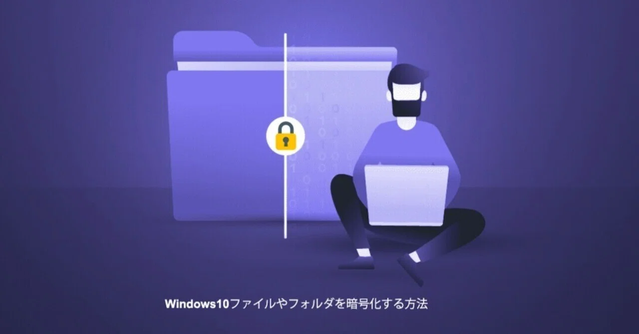 How to encrypt files and folders in Windows 10｜mop