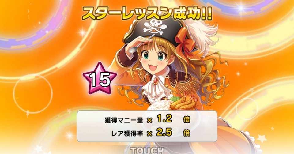 Vol 17 永石pとスカチケ報告 ゲーム 永石 匠 Note Vol 17 永石pとスカチケ報告 ゲーム 永石 匠 Note