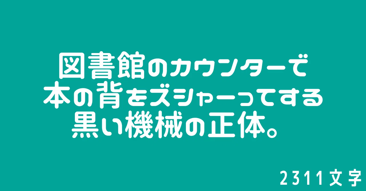 見出し画像