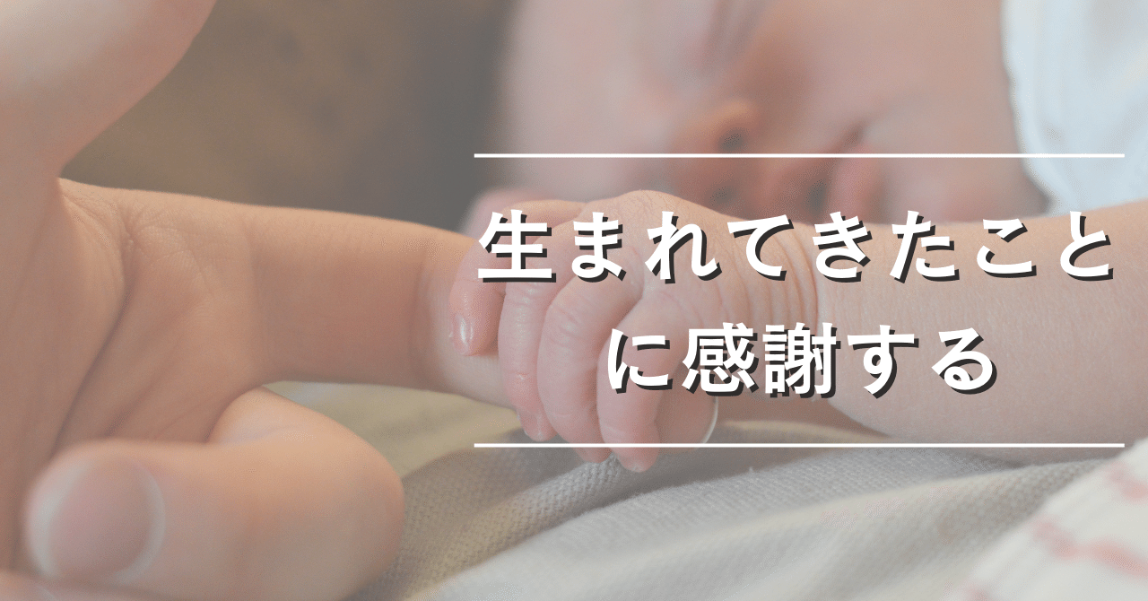 生まれてきたことに感謝しなさい! ことばシール ありがとうございます 96片入 | ササガワオンラインショップ