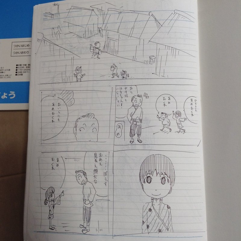 黒 歴史 学生時代のラクガキノートを整理したら 希望が湧いた 大口むにゃむにゃ Note