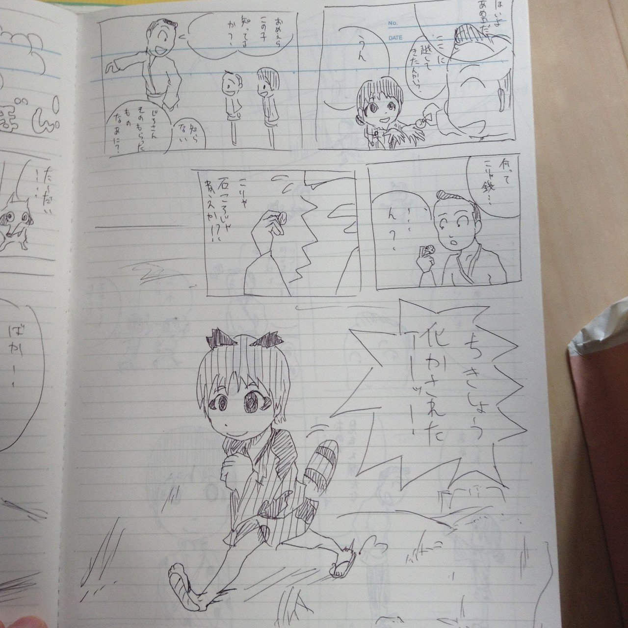 わたくしの中学生時代に描いた落書き「少年時代」 わたくしの中学生時代に描いた落書き「少年時代」