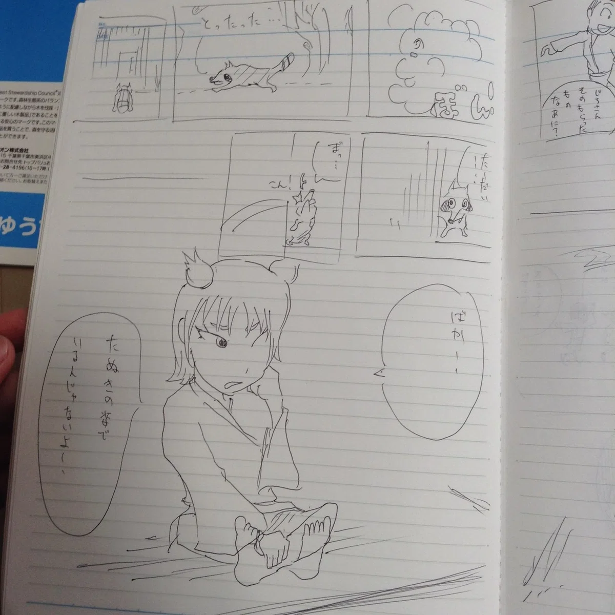 黒？歴史】学生時代のラクガキノートを整理したら、希望が湧いた｜大口 